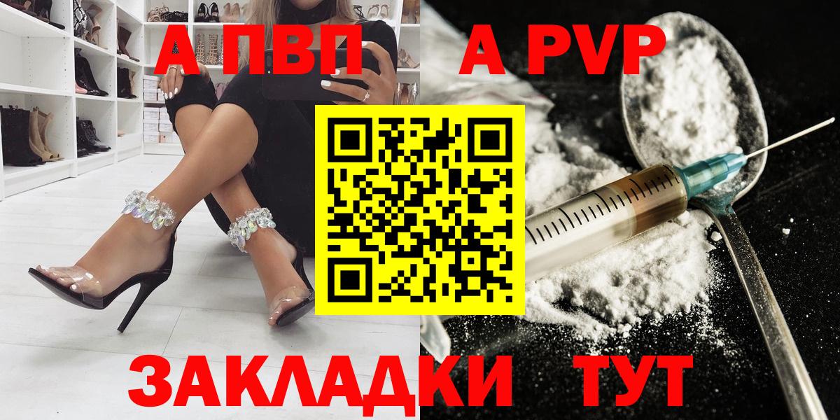 Alfa_PVP VHQ  A-PVP СК  Вход с VPN  Боровичи 
