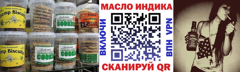 купить закладку  Боровичи  Cannafood марихуана 