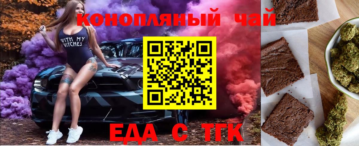 Canna-Cookies конопля Боровичи
