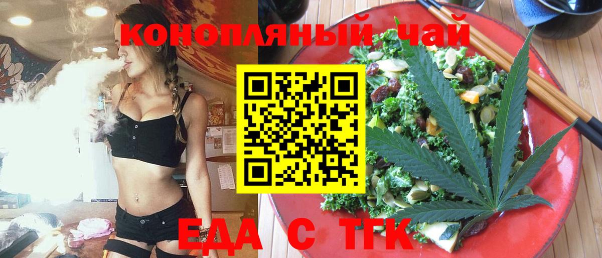 Боровичи  Canna-Cookies конопля  Вход с VPN 