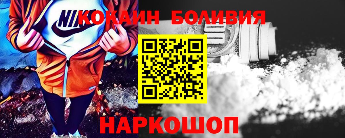 Cocaine FishScale Боровичи