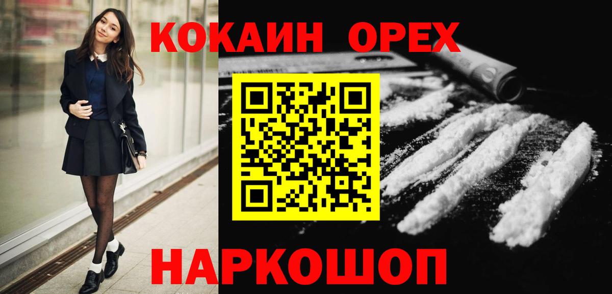 Кокаин Колумбийский  КОКАИН Боливия  Боровичи  Вход с VPN 
