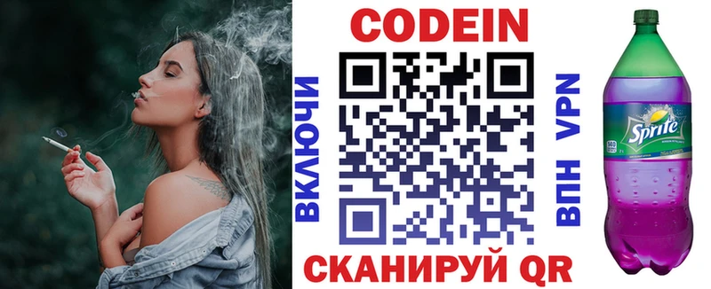 МЕГА онион  где найти наркотики  Боровичи  Codein Purple Drank 