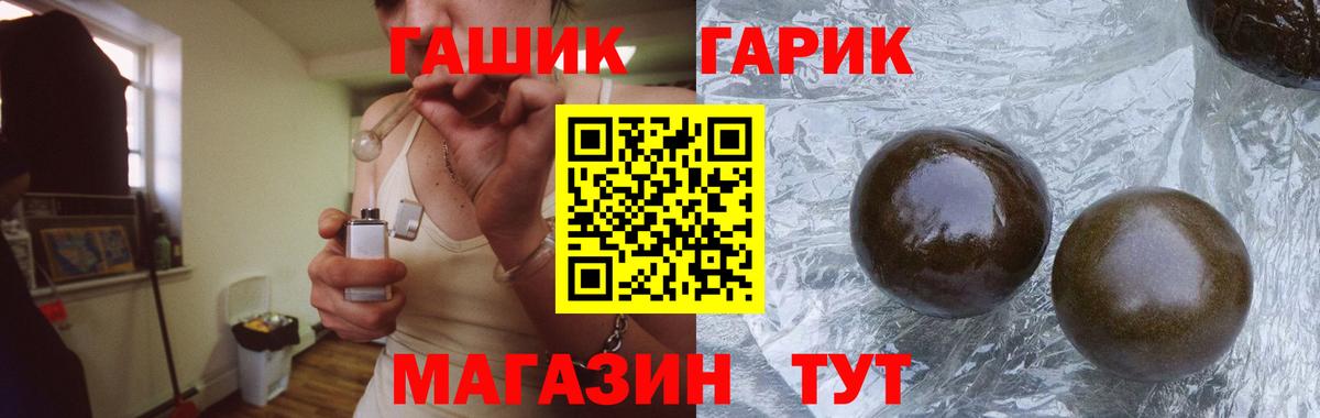 ГАШ убойный  ГАШИШ ice o lator  Боровичи  Вход с VPN 