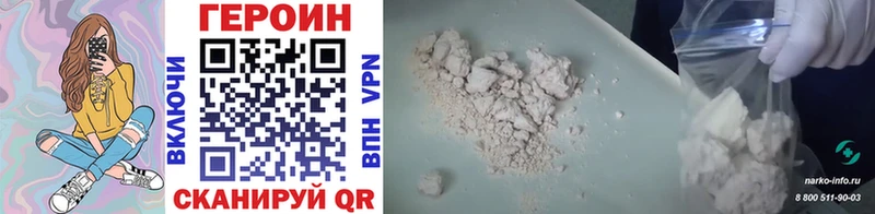 закладка Боровичи ссылка на мегу как зайти Героин VHQ