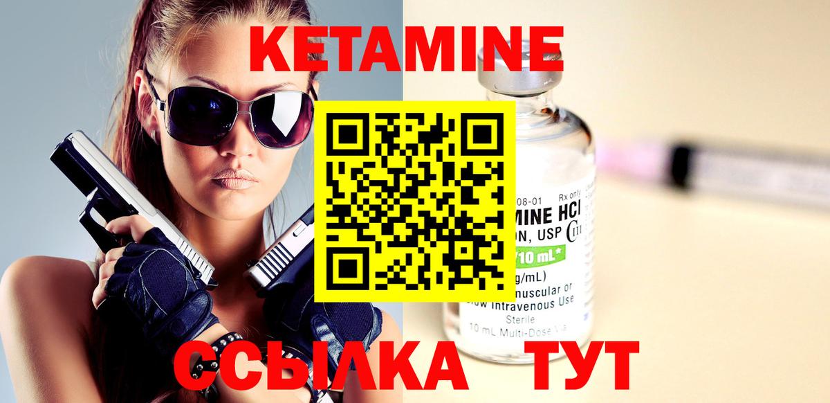 Боровичи  Кетамин VHQ  КЕТАМИН ketamine  Вход с VPN 