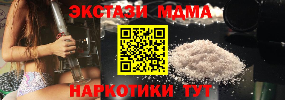 MDMA кристаллы  Вход с VPN  MDMA  Боровичи 