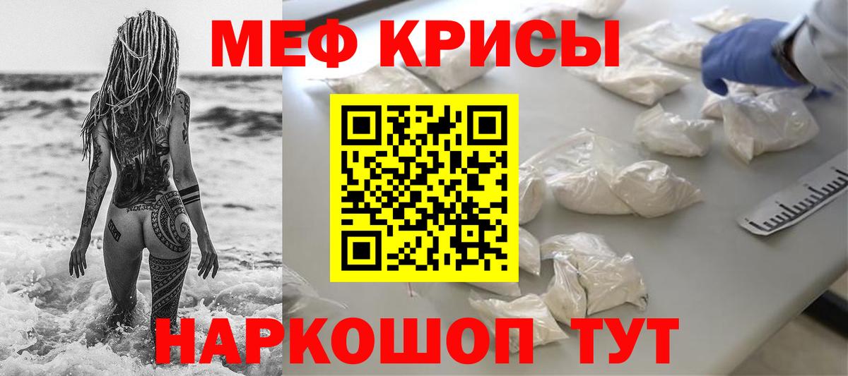 МЕФ кристаллы Боровичи