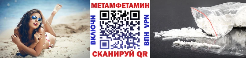 цена наркотик  Боровичи  МЕТАМФЕТАМИН кристалл 
