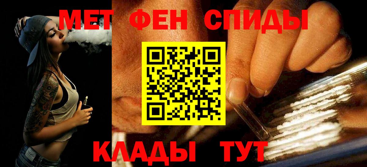 Метамфетамин Methamphetamine  Вход с VPN  Боровичи 