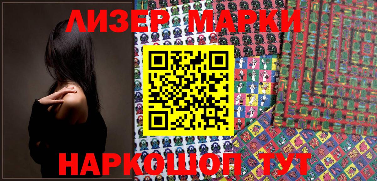 Марки 25I-NBOMe 1,5мг Боровичи